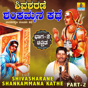 Shivasharane Shankammana Kathe, Vol. 2