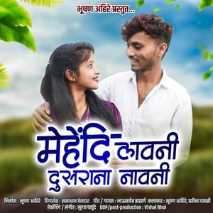 Mehendi Lavani Dusarana Navani