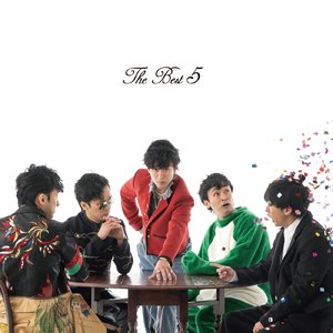 勇敢な臆病者よ、愛する君よ。