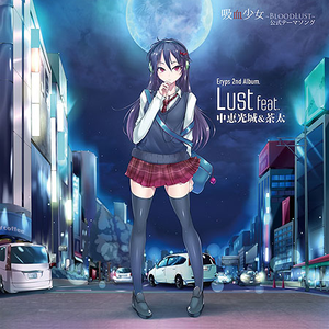 オンリーブルー