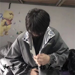 我不相信爱情会降临在我身上