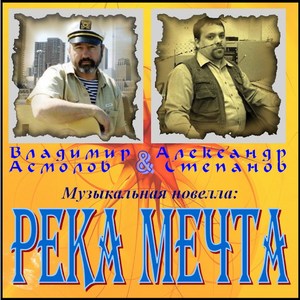 Обман ; Приморский (ремикс)