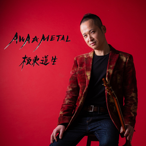 AWA✩METAL