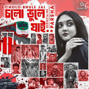 Cholo Bhule Jai (un·plugged)