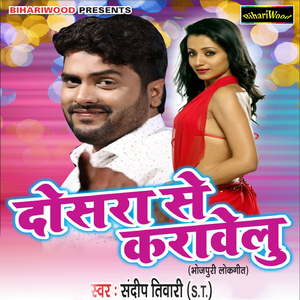 Re Poojawa