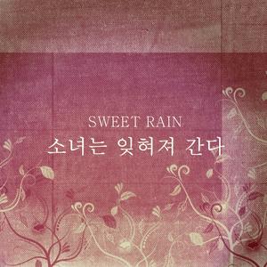 소녀는 잊혀져 간다 (The Girl Has Been Forgotten) (Only Piano)