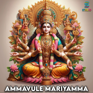 Ammavule Mariyamma