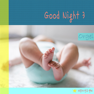 오르골 자장가 - 발라드 2번 작품번호 38 (쇼팽)