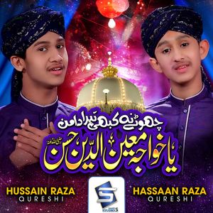 Chute na kabhi tera daman ya khwaja moinuddin hasan