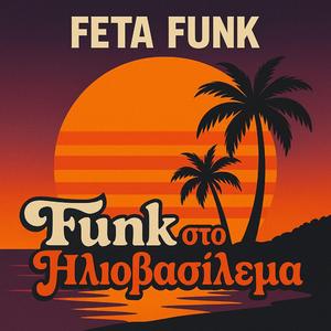 Funk στο Ηλιοβασίλεμα (Sunset Funk)