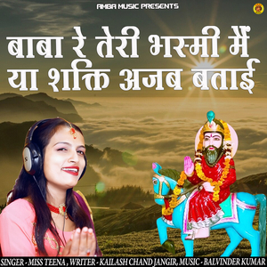 Baba Re Teri Bhasmi Me Ya Shakti Ajab Batai