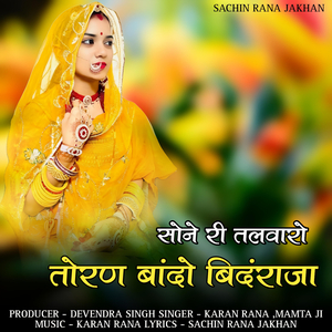 Sone ri talvaro toran bando bindraja