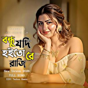 Bondhu Jodi Hoite Re Raji (New Version)