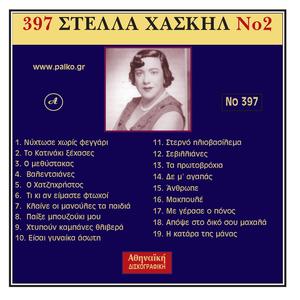 Klaine oi manoules ta paidia