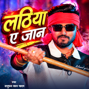 Lathi Ye Jaan