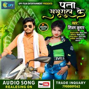 Ptaa Sasural Ke