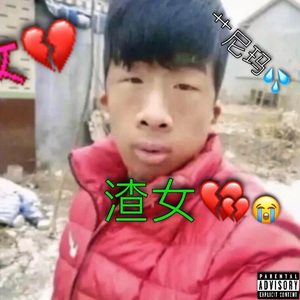 这首想不出歌名