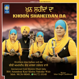 Khoon Shaheedan Da