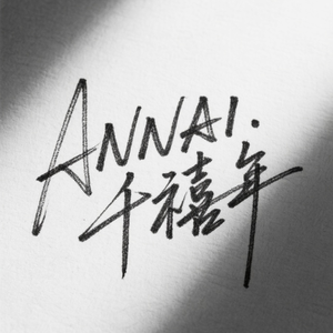 [免费.ANNAI X 回忆] Type Beat_千禧年