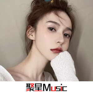 你钉起来真好听(DJ版)