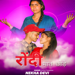 Rondi Mat Shode (Original)