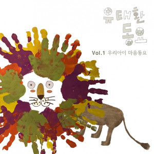 대대손손감사 (Feat. 홍승아)