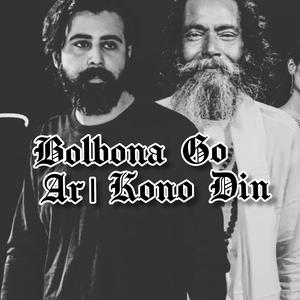 Bolbona Go Ar