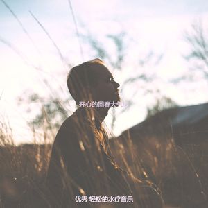 抚慰的身体磨砂回忆
