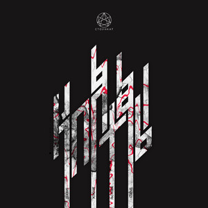 Старые клятвы (Beatdown)