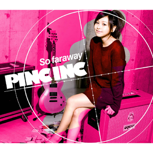 羽のない私に手を差し伸べてくれたキミは神のよう