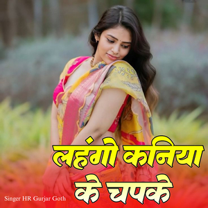 Paseena Main Lehngo Kaniya Ke Chapke