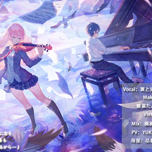 光るなら（Cover Goose house）