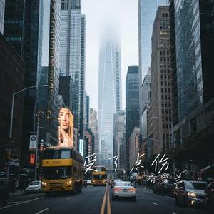 桃花诺  (Cover G.E.M. 邓紫棋)