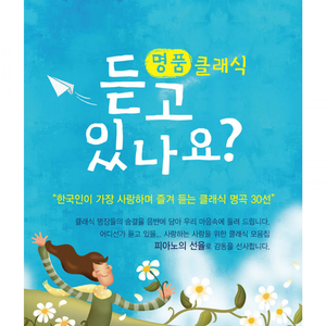 모차르트: 터키행진곡 (Turkischer Marsch)