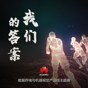 冲破一切封锁，我们的答案