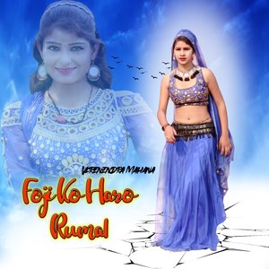 Chhamiya Nach Rahi Beech Girare Me