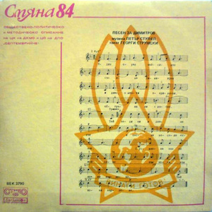 Сто червени шапчици