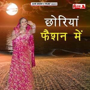 Lambi Si Lugai Mere Pane Padgi Re