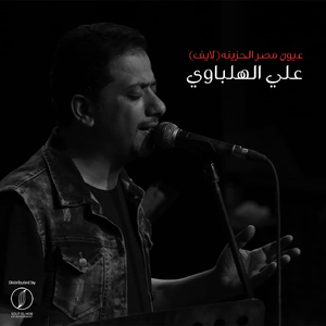 Eyoun Masr El Hazeena (Live)