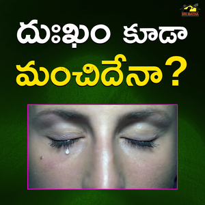 Dukham Kudaa Manchidenaa?