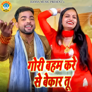 Gauri Veham kare Se Bekar Tu