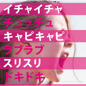 恋暴動（PandaBoY Remix）