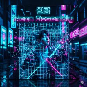 Neon Assembly