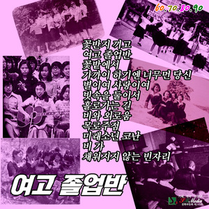 가까이하기엔너무먼당신