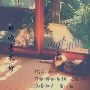 那便是寂静（demo版)