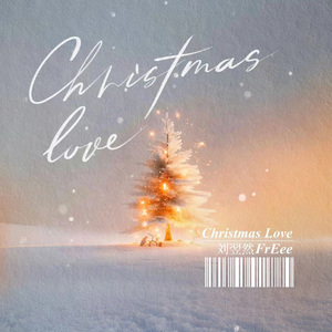 Christmas love （圣诞爱）