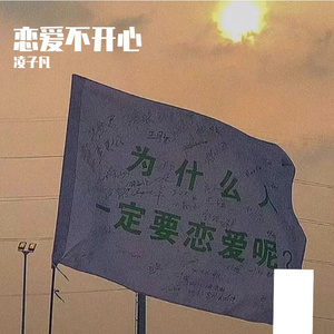 坏童年