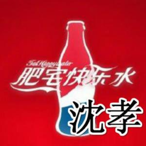 我的快乐肥仔水 伴奏