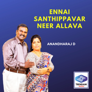 Ennai Santhippavar Neer Allava