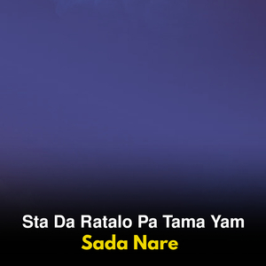 Wa Khar Mazar Ta De Zangegam Ashna